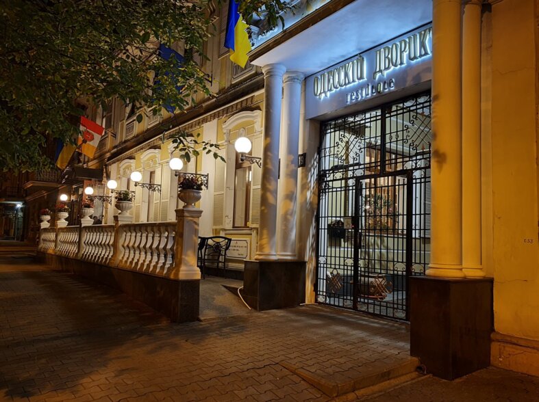Odesskiy Dvorik Hotel